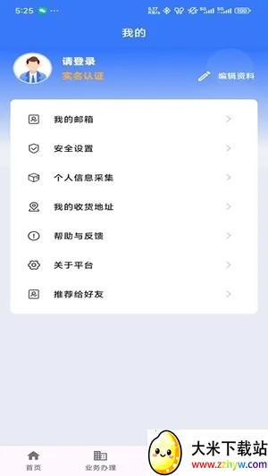 ���ս�ͨ�Ʊ�������ƽ̨(��ͨ�������ƽ̨)v1.8.9 ��Ѱ��ͼ