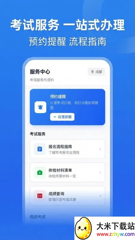 �ݿ���Ŀһ·ͨ(�ݿ�ˢ��app)v5.0.0 ��׿���ͼ