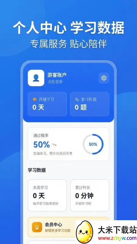 �ݿ���Ŀһ·ͨ(�ݿ�ˢ��app)v5.0.0 ��׿���ͼ