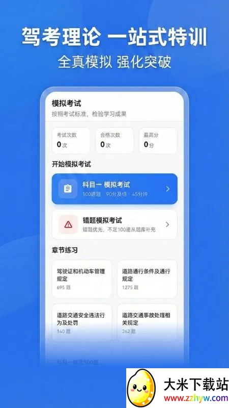 �ݿ���Ŀһ·ͨ(�ݿ�ˢ��app)v5.0.0 ��׿���ͼ