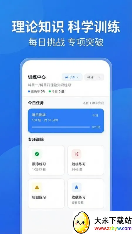 �ݿ���Ŀһ·ͨ(�ݿ�ˢ��app)v5.0.0 ��׿���ͼ