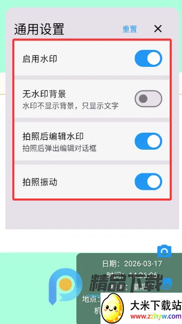 ����ˮӡ���(�๦����������)v1.2 ��Ѱ��ͼ