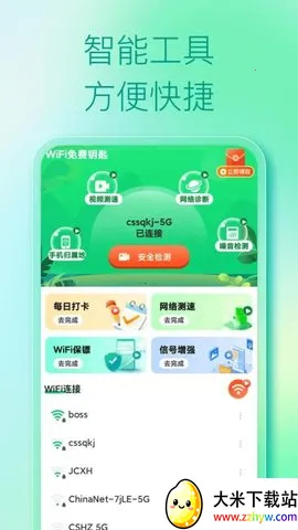 WiFi�ƽ���2026�ٷ����°汾v1.0.0 ��׿���ͼ