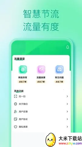 WiFi�ƽ���2026�ٷ����°汾v1.0.0 ��׿���ͼ