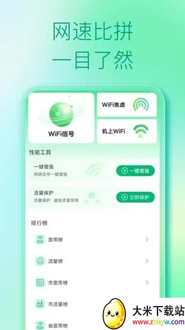 WiFi�ƽ���2026�ٷ����°汾v1.0.0 ��׿���ͼ
