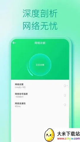 WiFi�ƽ���2026�ٷ����°汾v1.0.0 ��׿���ͼ