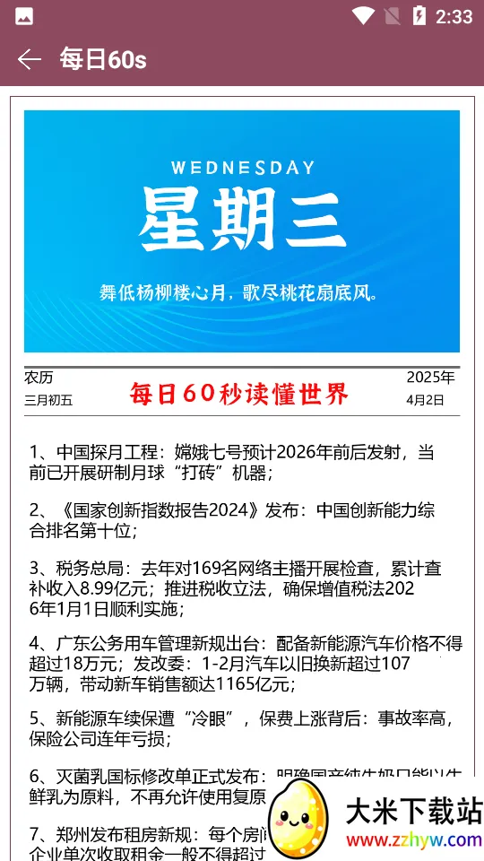 ��������(�๦�ܹ�����)v2.7 ��׿���ͼ