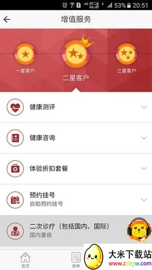 ������������(���շ���ƽ̨)v13.1.2 ��Ѱ��ͼ