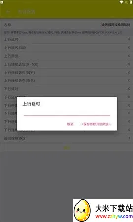 �Է�ˢ������(�Լ���Ϸ����)v1.0.8 ��׿���ͼ