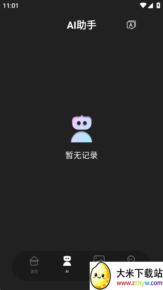 heycyan�����۾�2026���ذ�װv1.0.34_20250620 �ֻ����ͼ