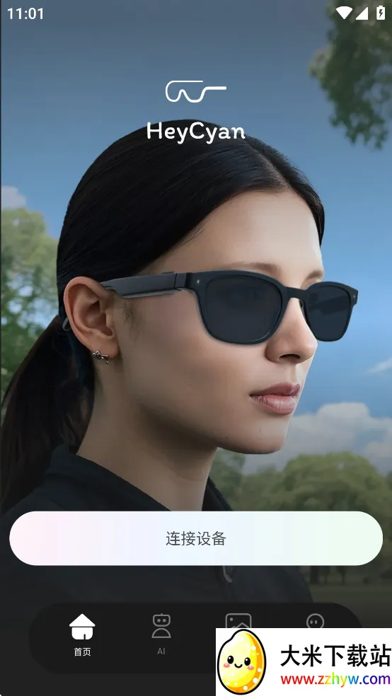 heycyan�����۾�2026���ذ�װv1.0.34_20250620 �ֻ����ͼ