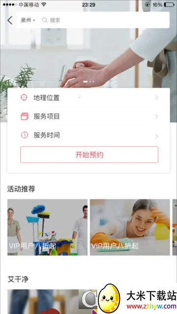 �������������ֻ���v2.21 �ֻ����ͼ