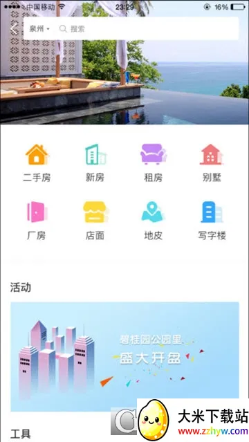 �������������ֻ���v2.21 �ֻ����ͼ