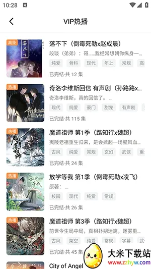 ��ܽFM(������Դƽ̨)v1.0.7 ��׿���ͼ