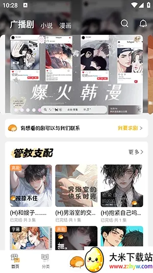 ��ܽFM(������Դƽ̨)v1.0.7 ��׿���ͼ