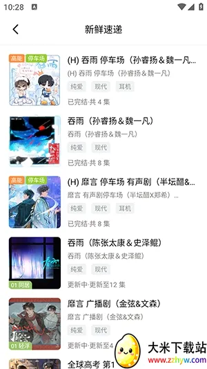 ��ܽFM(������Դƽ̨)v1.0.7 ��׿���ͼ