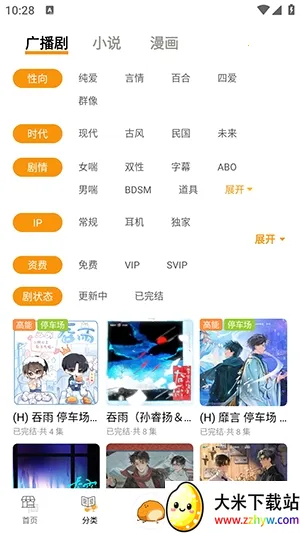 ��ܽFM(������Դƽ̨)v1.0.7 ��׿���ͼ