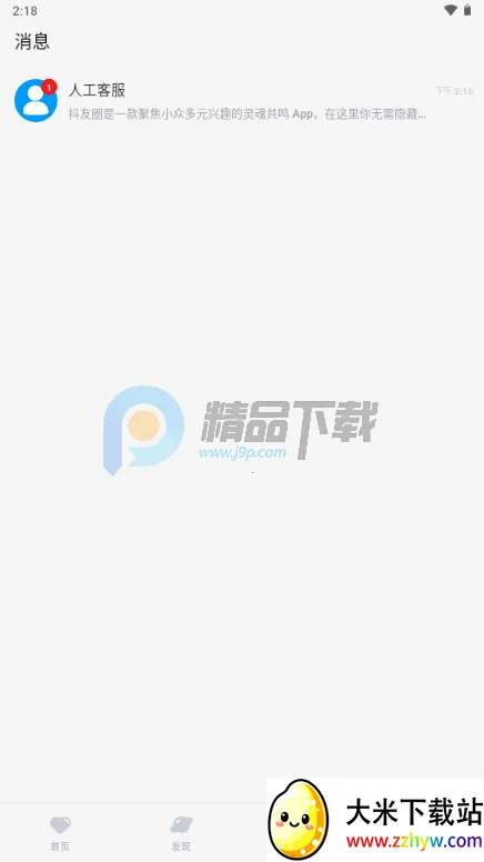 ����Ȧ����Լ�Ļ�����(���Ļ�����ƽ̨)v1.0.2 ��Ѱ��ͼ