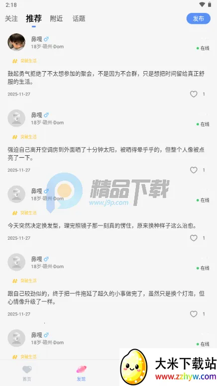 ����Ȧ����Լ�Ļ�����(���Ļ�����ƽ̨)v1.0.2 ��Ѱ��ͼ