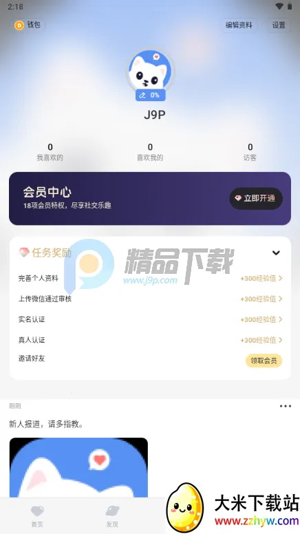 ����Ȧ����Լ�Ļ�����(���Ļ�����ƽ̨)v1.0.2 ��Ѱ��ͼ