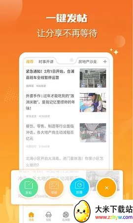 ����365��׿���ֻ���v6.1.72 ��׿���ͼ