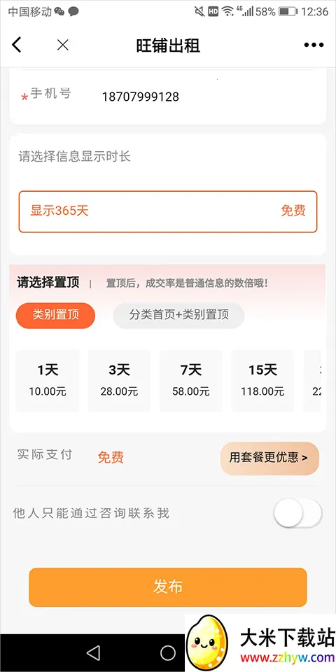 北海365安卓版手机版 北海365安卓版手机版