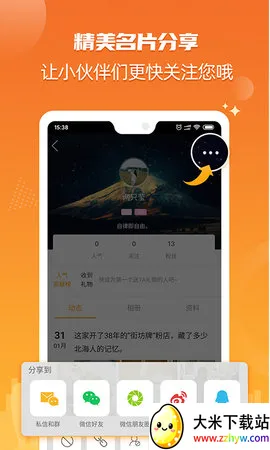 ����365��׿���ֻ���v6.1.72 ��׿���ͼ