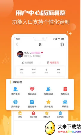 ����365��׿���ֻ���v6.1.72 ��׿���ͼ