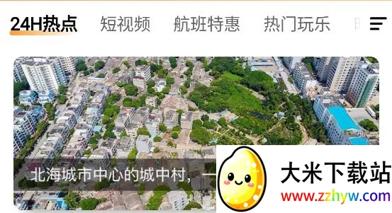 北海365安卓版手机版 北海365安卓版手机版