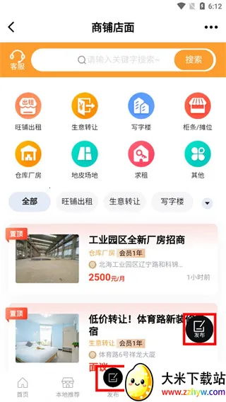 北海365安卓版手机版 北海365安卓版手机版