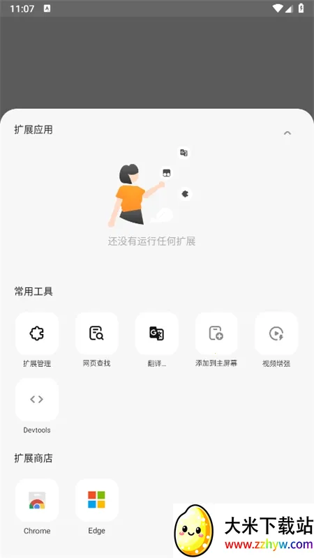 ���������(�ֻ����������)v2.7.3.020 ��Ѱ��ͼ