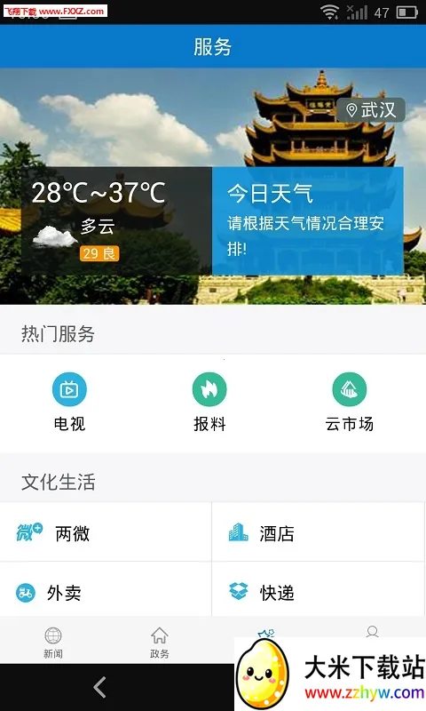 ��������(�����������ƽ̨)v1.0.5 �ٷ������ͼ