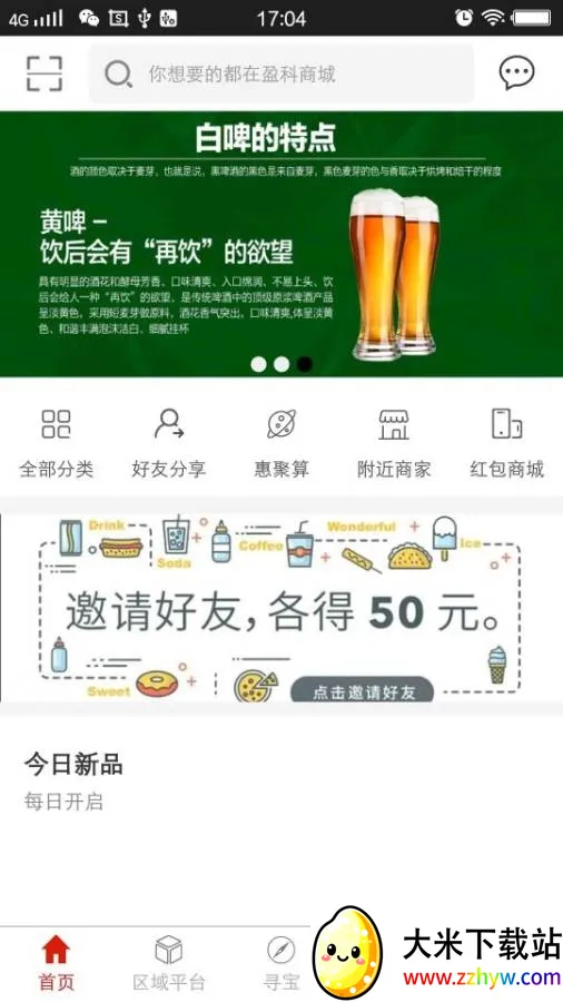 ӯ���̳�2026�ٷ����°汾v1.2.2 ��׿���ͼ