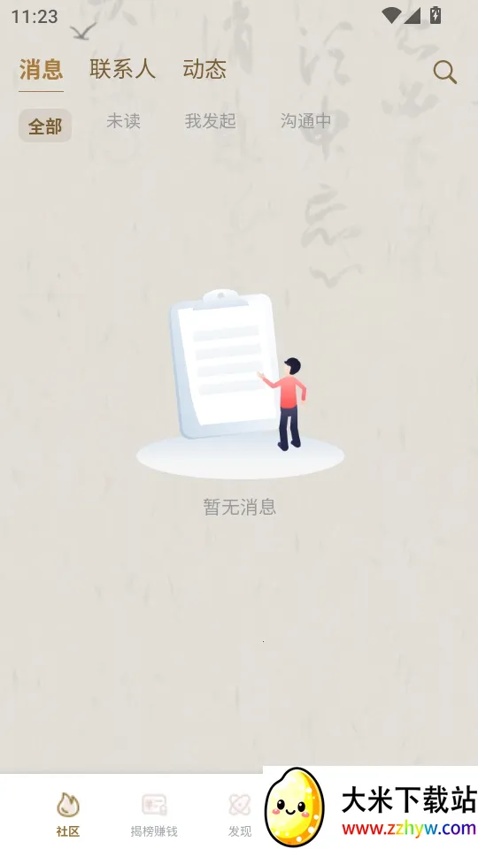 ��Ƹ(��Ƹ��ְ����)v1.0.7 �ֻ����ͼ