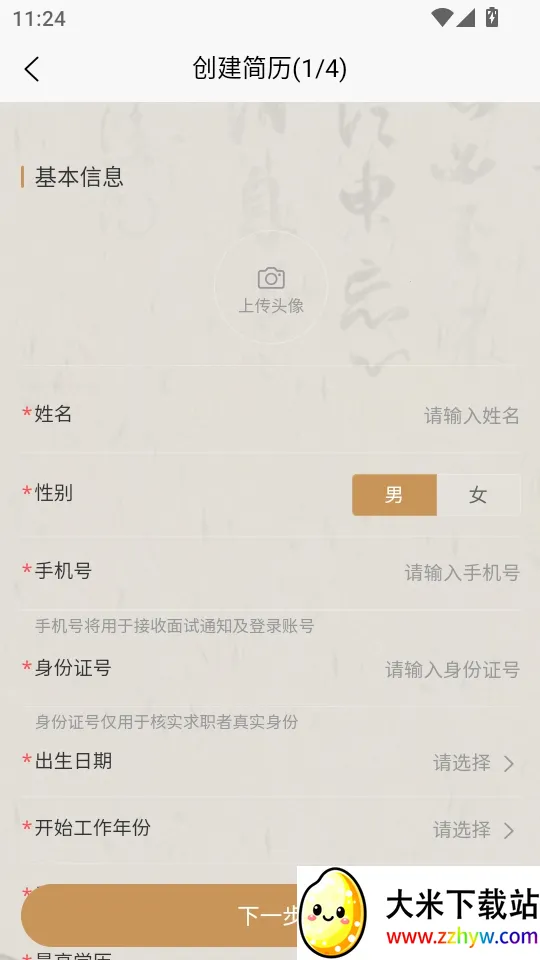 ��Ƹ(��Ƹ��ְ����)v1.0.7 �ֻ����ͼ