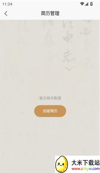 ��Ƹ(��Ƹ��ְ����)