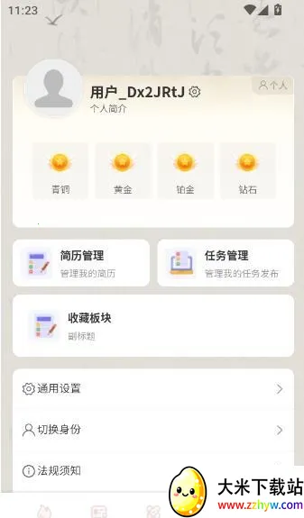 ��Ƹ(��Ƹ��ְ����)