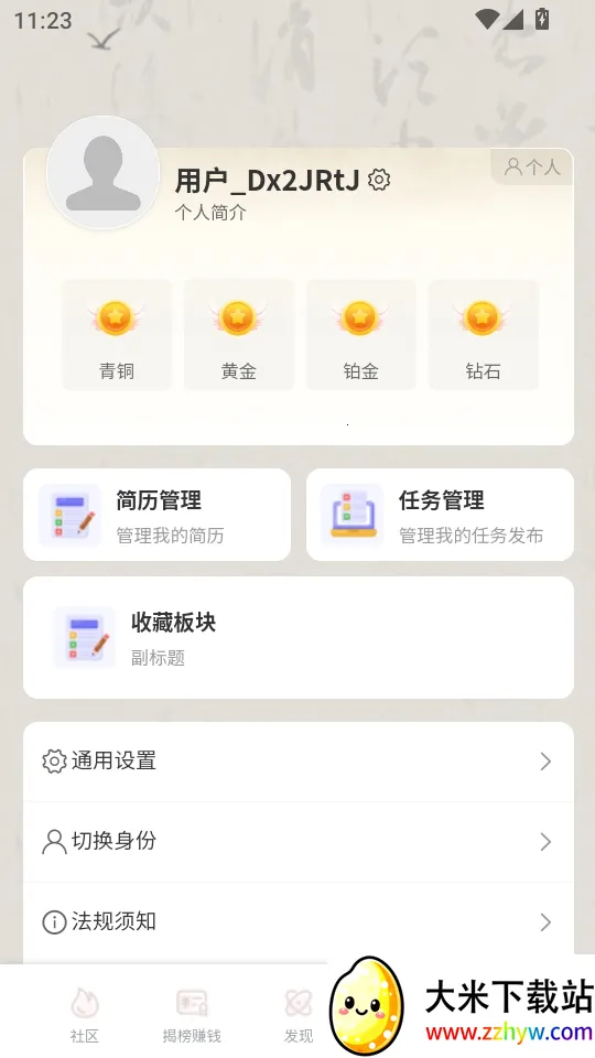 ��Ƹ(��Ƹ��ְ����)v1.0.7 �ֻ����ͼ