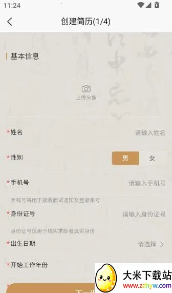 ��Ƹ(��Ƹ��ְ����)