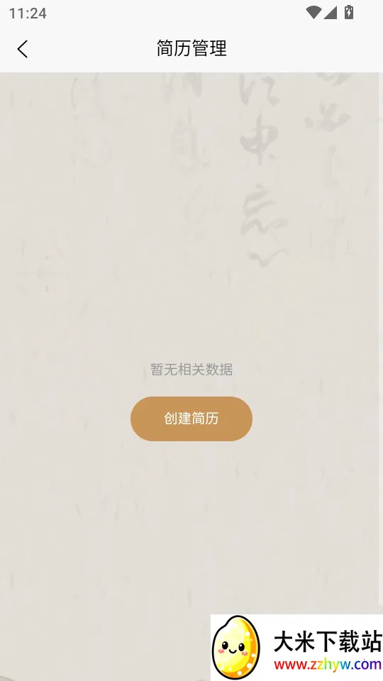 ��Ƹ(��Ƹ��ְ����)v1.0.7 �ֻ����ͼ