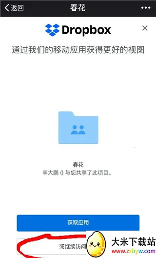 dropbox��׿���ֻ���