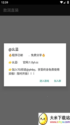 ����ֱװ(��Ϸ��������)v2.0 ��Ѱ��ͼ