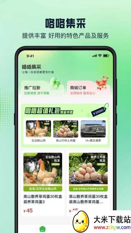 ��������(�ݵ�����ƽ̨)v1.0.3 �ٷ������ͼ