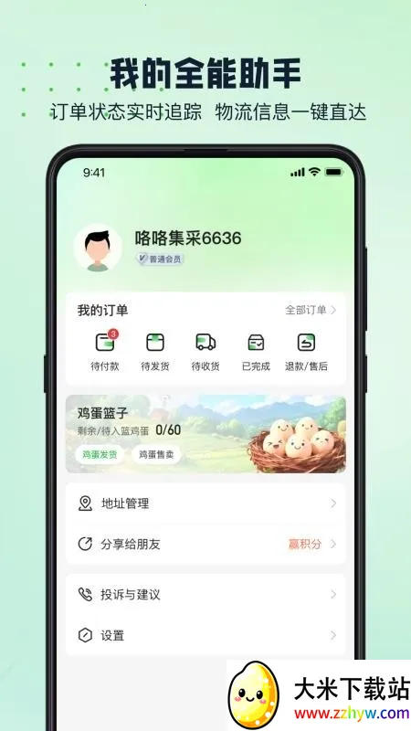 ��������(�ݵ�����ƽ̨)v1.0.3 �ٷ������ͼ