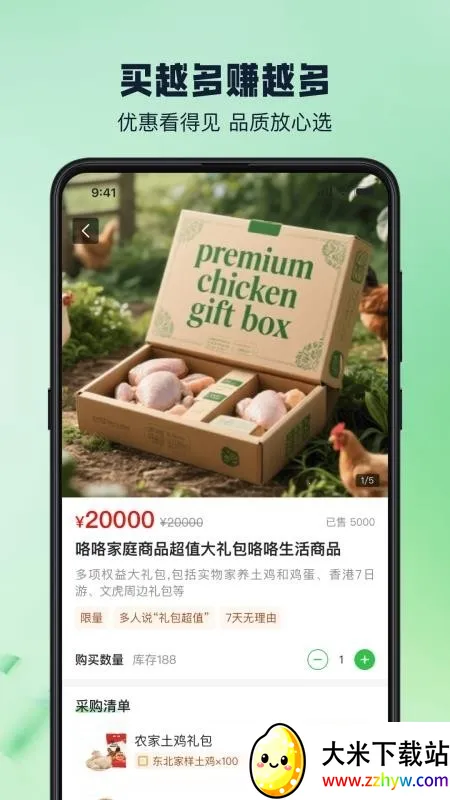 ��������(�ݵ�����ƽ̨)v1.0.3 �ٷ������ͼ