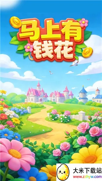 ������Ǯ��2026�ٷ����°汾