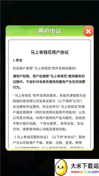 ������Ǯ��2026�ٷ����°汾v1.0.0.0 ��׿���ͼ