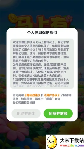 ������Ǯ��2026�ٷ����°汾v1.0.0.0 ��׿���ͼ