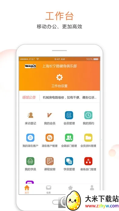 ���˶��̼�(�˶���ҵ����ƽ̨)v1.0.1 ��Ѱ��ͼ