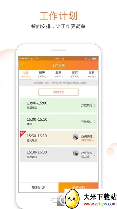 ���˶��̼�(�˶���ҵ����ƽ̨)v1.0.1 ��Ѱ��ͼ